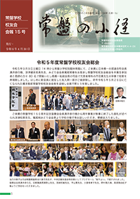 会報15号