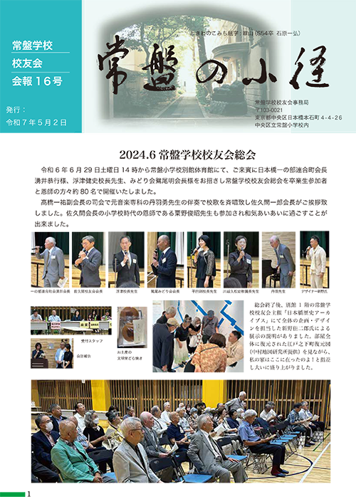 会報16号